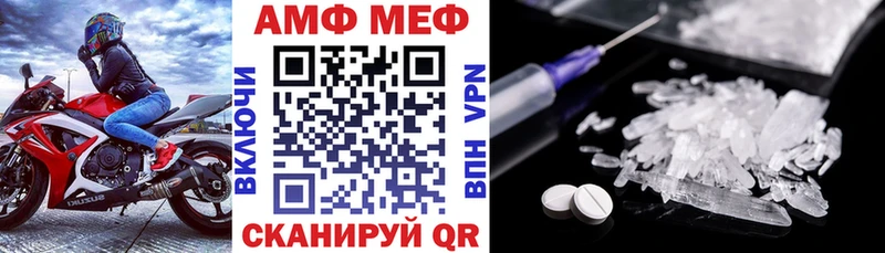 АМФЕТАМИН Розовый ОМГ ОМГ ТОР Высоковск