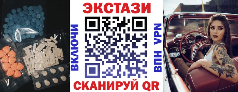 Ecstasy 250 мг  дарнет шоп  Высоковск 